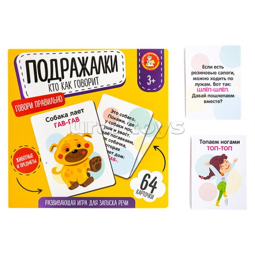 Игра развивающая Подражалки.