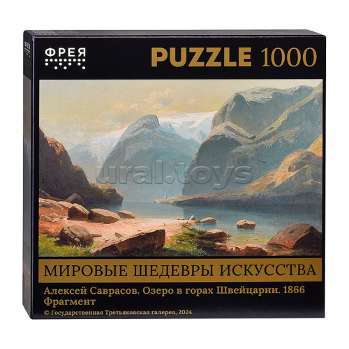 Пазл 1000 