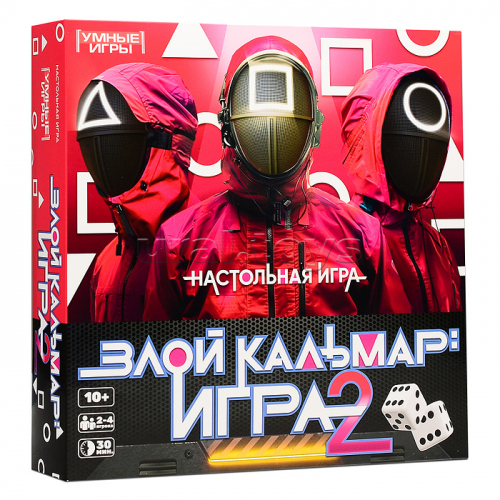 Злой кальмар: игра 2.  Настольная игра-квадрат. 40 карточек.