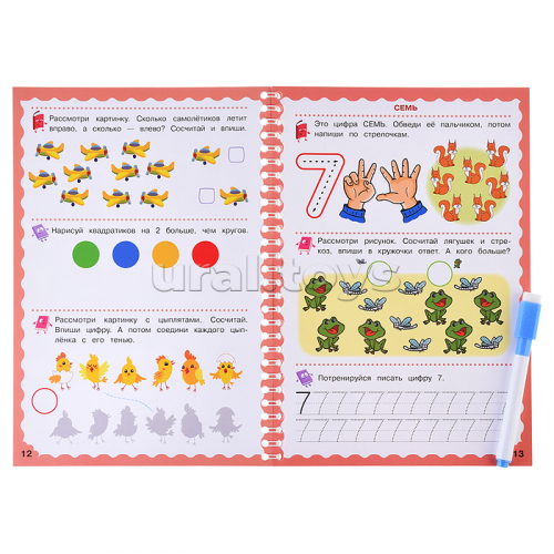 Цифры. 5-6 лет. Пиши-стирай. Прописи на спирали с маркером.