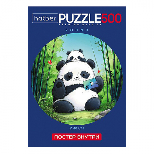 Пазлы 500 