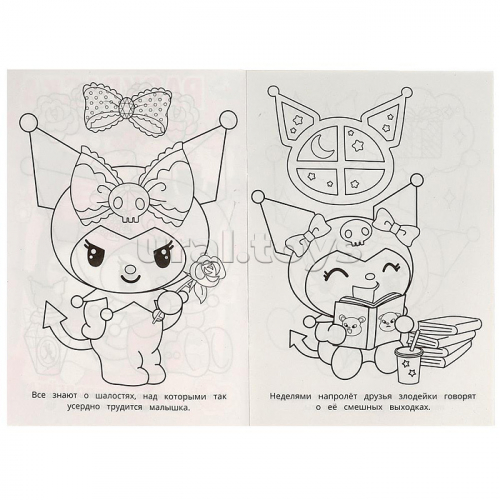 Любимая злодейка. Kuromi San RIO. Раскраска.
