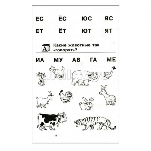 Как научить ребенка читать (нов) Федин С.Н., Федина О.В.