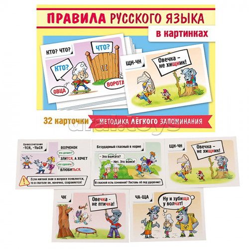 Игра развивающая 32 карточки А5ф 120х170мм 
