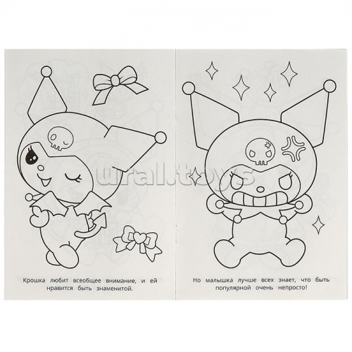 Любимая злодейка. Kuromi San RIO. Раскраска.