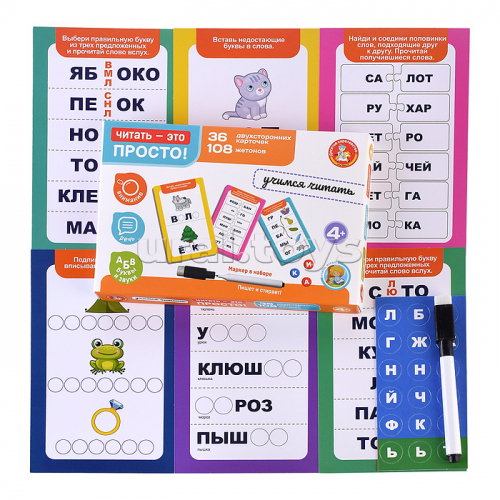 Игра развивающая 