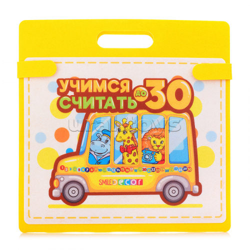 Развивающая сумка 