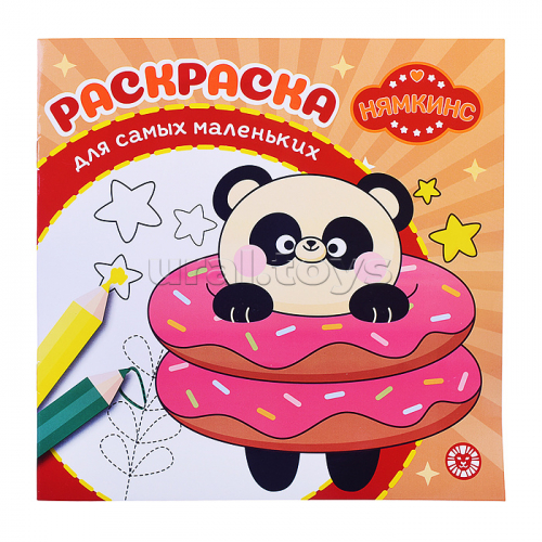 Раскраска для самых маленьких № РСМ 2405 
