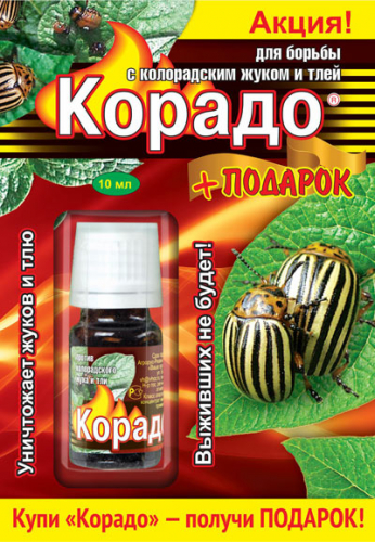 Корадо фл. 10 мл + подарок/ 100шт В/Х колорадск. жук и личинки