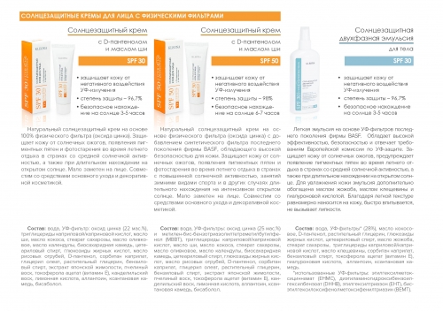 7.5  Солнцезащитный крем для лица SPF 50, 30 мл