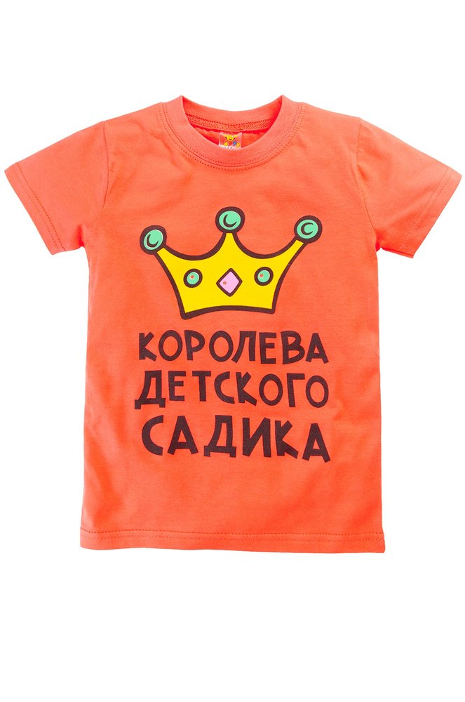 Футболка Happy Kids. Королева детского сада футболка. Детская майка для девочки «Happy smile”. Детские футболки Узбекистан купить. Хэппи девочкам