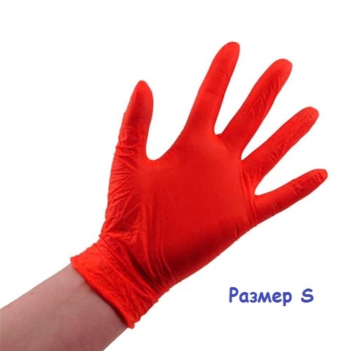 Перчатки нитриловые (красные), 9,5 г, размер S, 50 пар