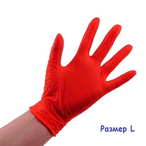 Перчатки нитриловые (красные), 9,5 г, размер L, 50 пар