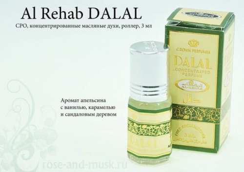 Dalal 3 ml Al Rehab Арабские масляные духи