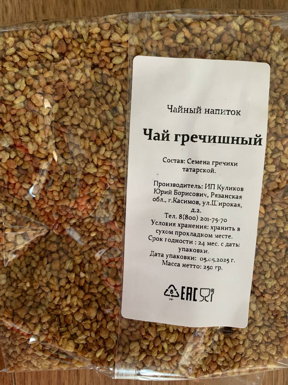 Гречишный чай (светлая прожарка)