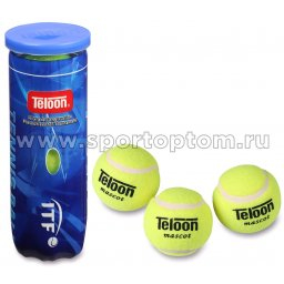 Мяч для большого тенниса TELOON (3 шт в тубе) тренировочный Класс В TELOON 616Т 