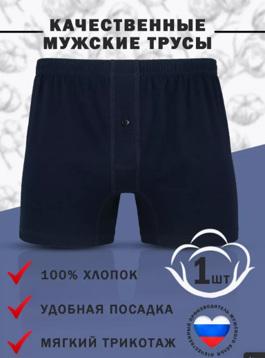 трусы мужские К 201 модель 12 пуговки