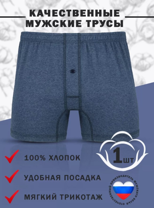 трусы мужские М 301 модель 12 пуговки