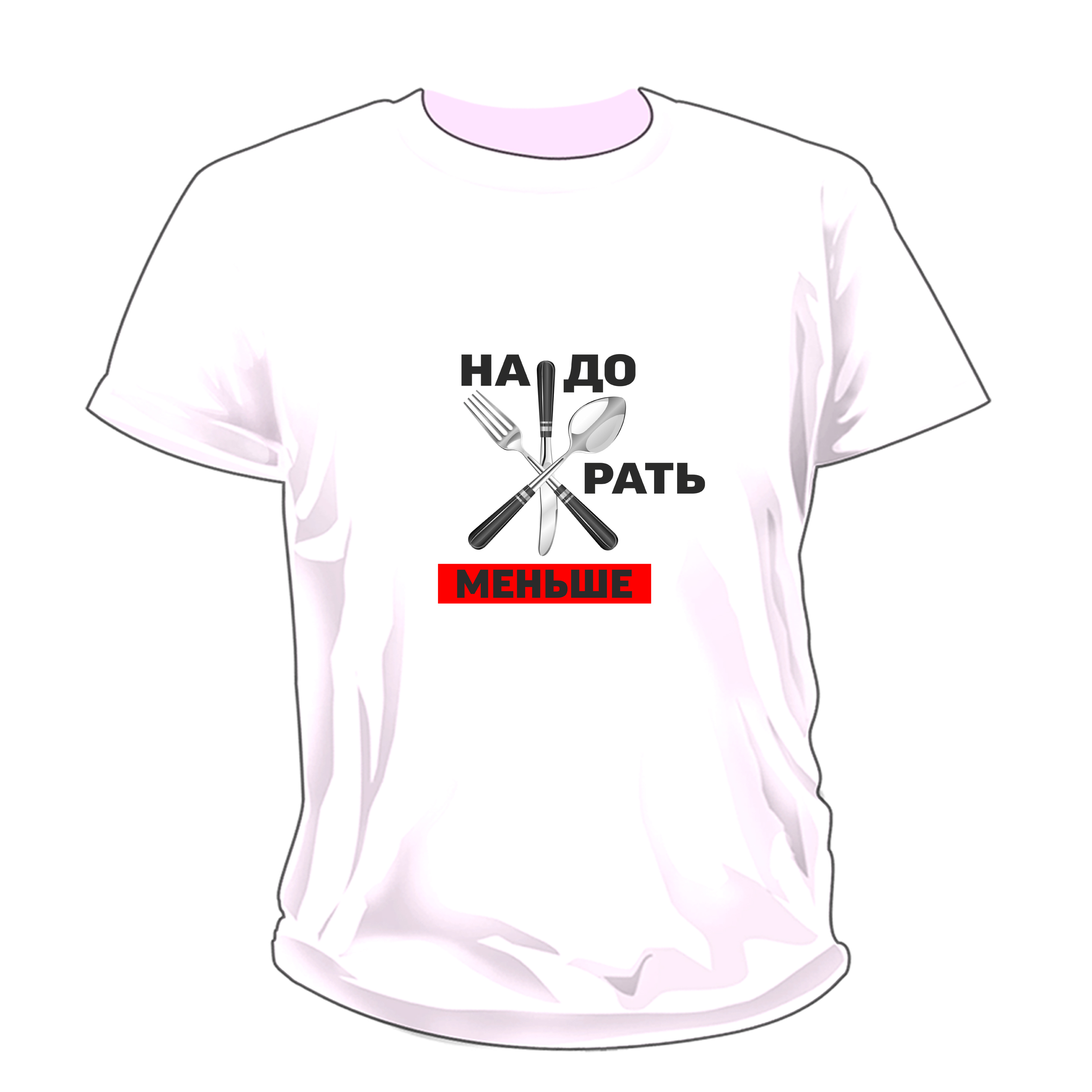 футболка надо было тебя сразу послать