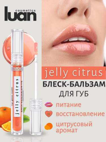 Lux visage\Блеск-бальзам  для губ jelly citrus питание