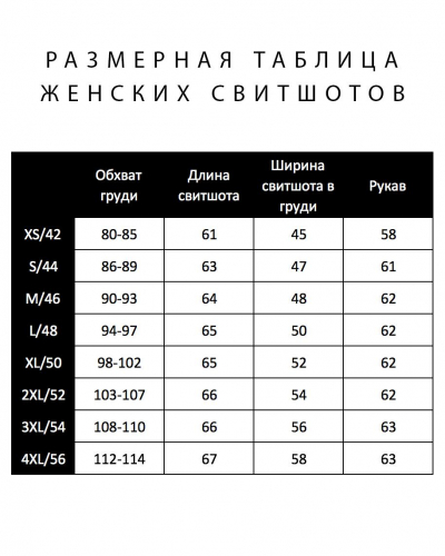 Свитшот с однотонными манжетами SWP055