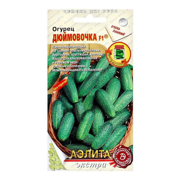 Семена Огурец