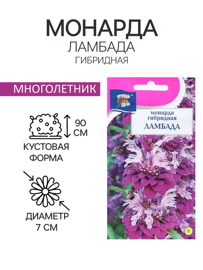 Семена цветов Монарда гибридная «Ламбада», 0.03 г, «Урожай Удачи»