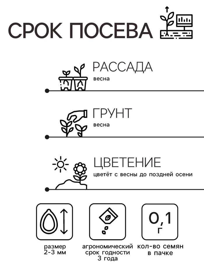 Семена Лантана сводчатая Любава* , ц/п, 0,1 г