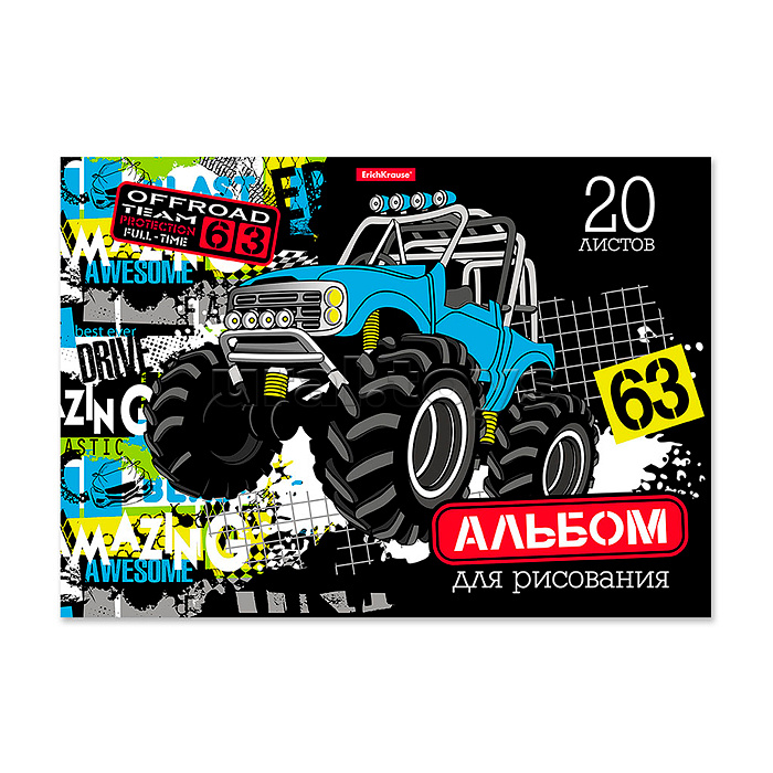 Альбом для рисования 20 л.