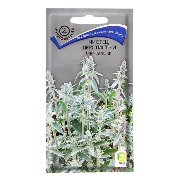 Семена цветов Чистец шерстистый «Овечьи ушки», 0.1 г