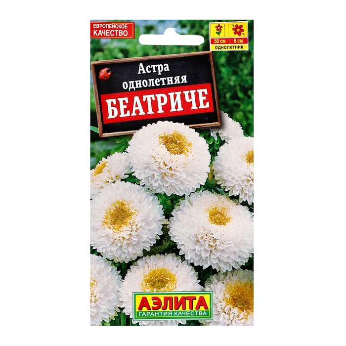 Семена цветов Астра