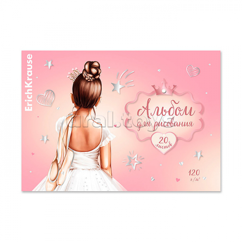 Альбом для рисования 20 л. 