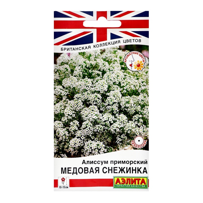 Семена цветов Алиссум