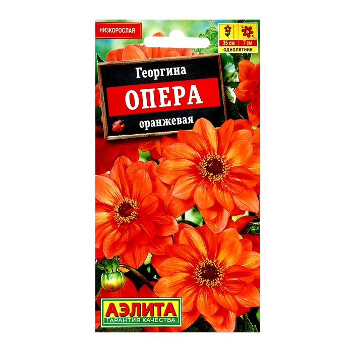 Семена цветов Георгина