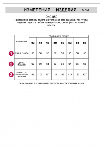 Блузка из эластичного хлопка с контрастным кантом D49.052 синий