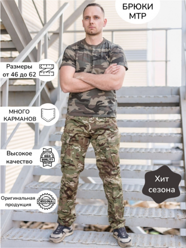 M-348a/Брюки GB multicam