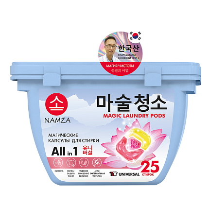 [NAMZA] Растворимые капсулы трехкамерные для стирки УНИВЕРСАЛЬНЫЕ All In 1 Universal, 25шт*250гр