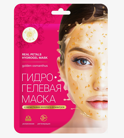 [MI-RI-NE] Маска для лица гидрогелевая увлажняющая С ЛЕПЕСТКАМИ ЗОЛОТОГО ОСМАНТУСА  Golden Osmanthus Real Petals Hydrogel Mask, 30гр