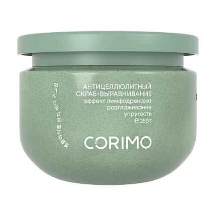 [CORIMO] Скраб для тела антицеллюлитный МАСЛО АВОКАДО, 250гр