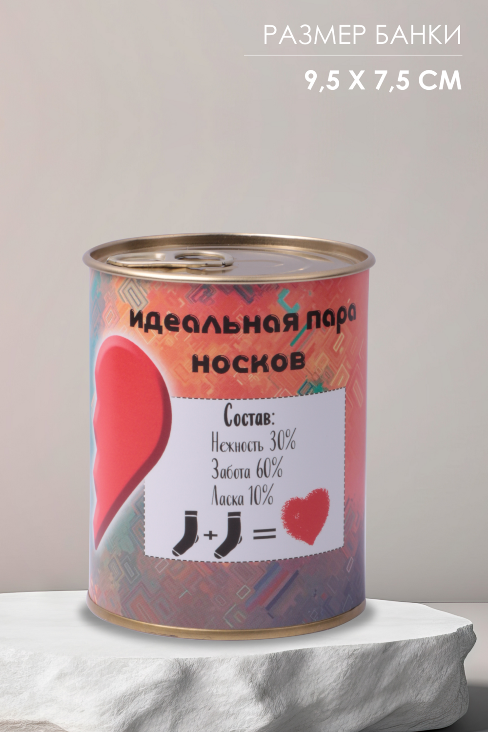 Носки мужские в банке GL793 Идеальная пара носков