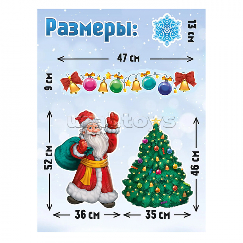 Набор для украшения стен 