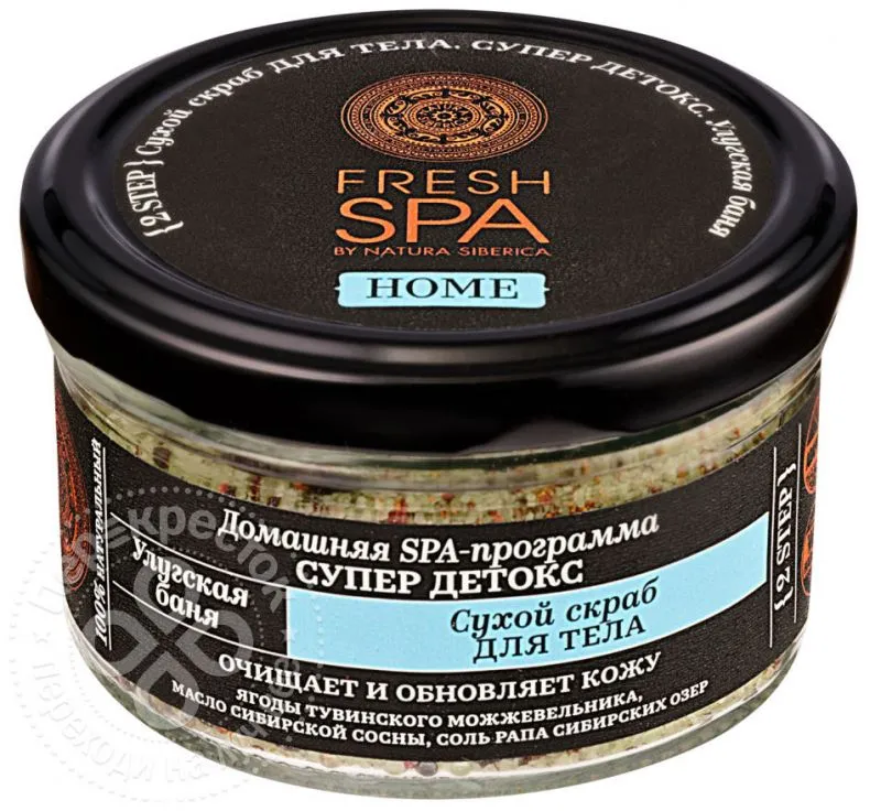 NS / Fresh Spa Home / Улугская баня / Сухой скраб для тела, 170 г