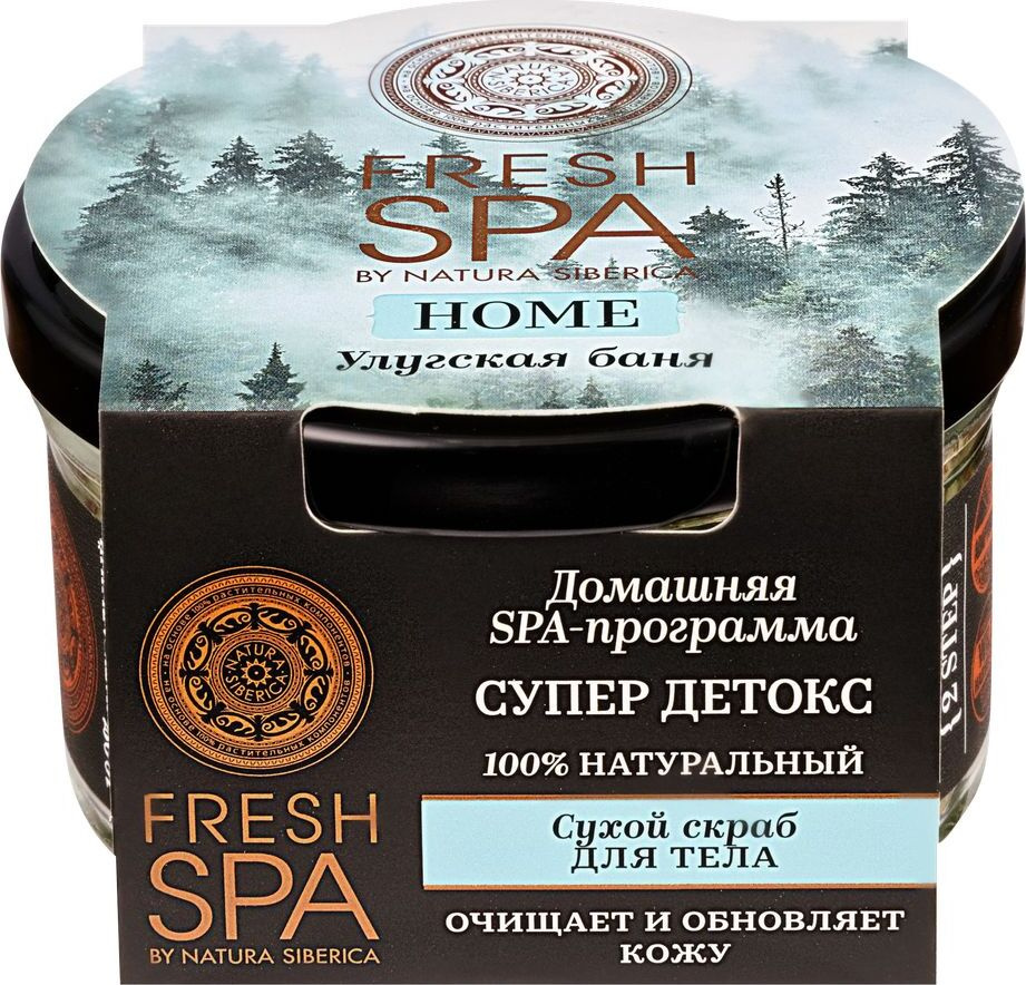 NS / Fresh Spa Home / Улугская баня / Сухой скраб для тела, 170 г