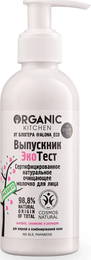 Organic Kitchen / Блогеры / Алена ЭКО / Сертифицированное натур. очищающее молочко д/лица, 170 мл