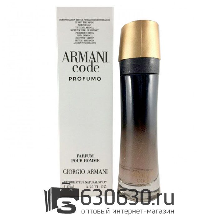 ТЕСТЕР Giorgio Armani