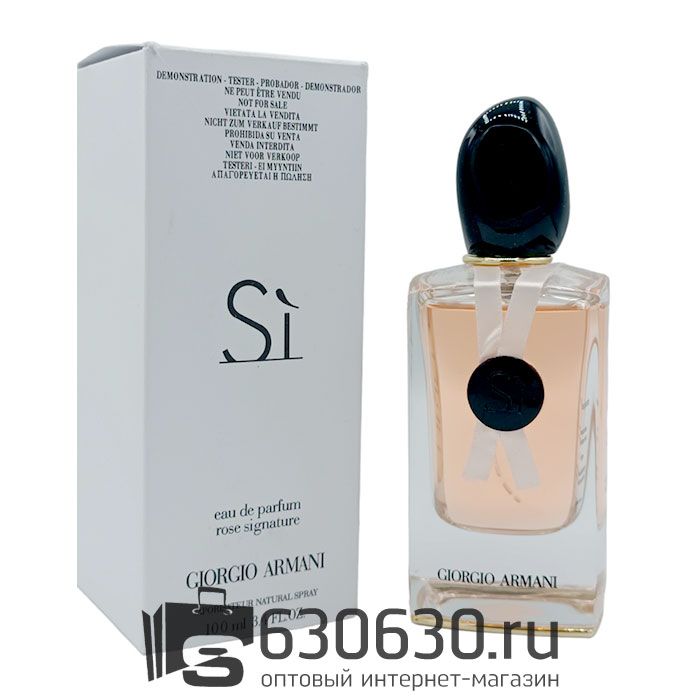 ТЕСТЕР Giorgio Armani