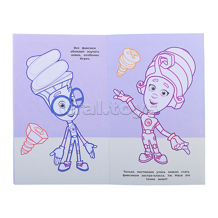 Раскраска в дорогу № РД 2403