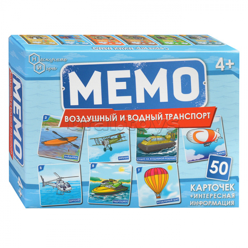 Мемо 