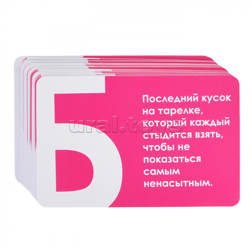 Настольная игра 