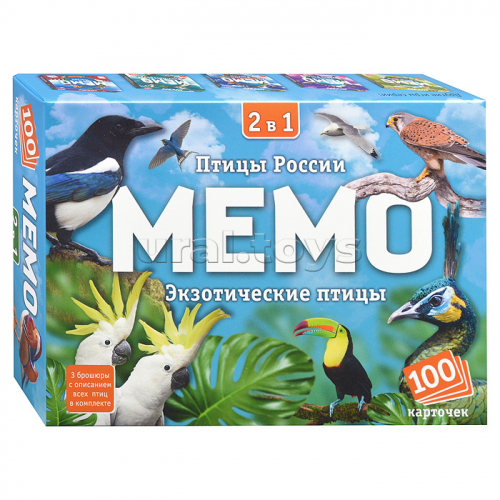 Мемо 2 в 1 